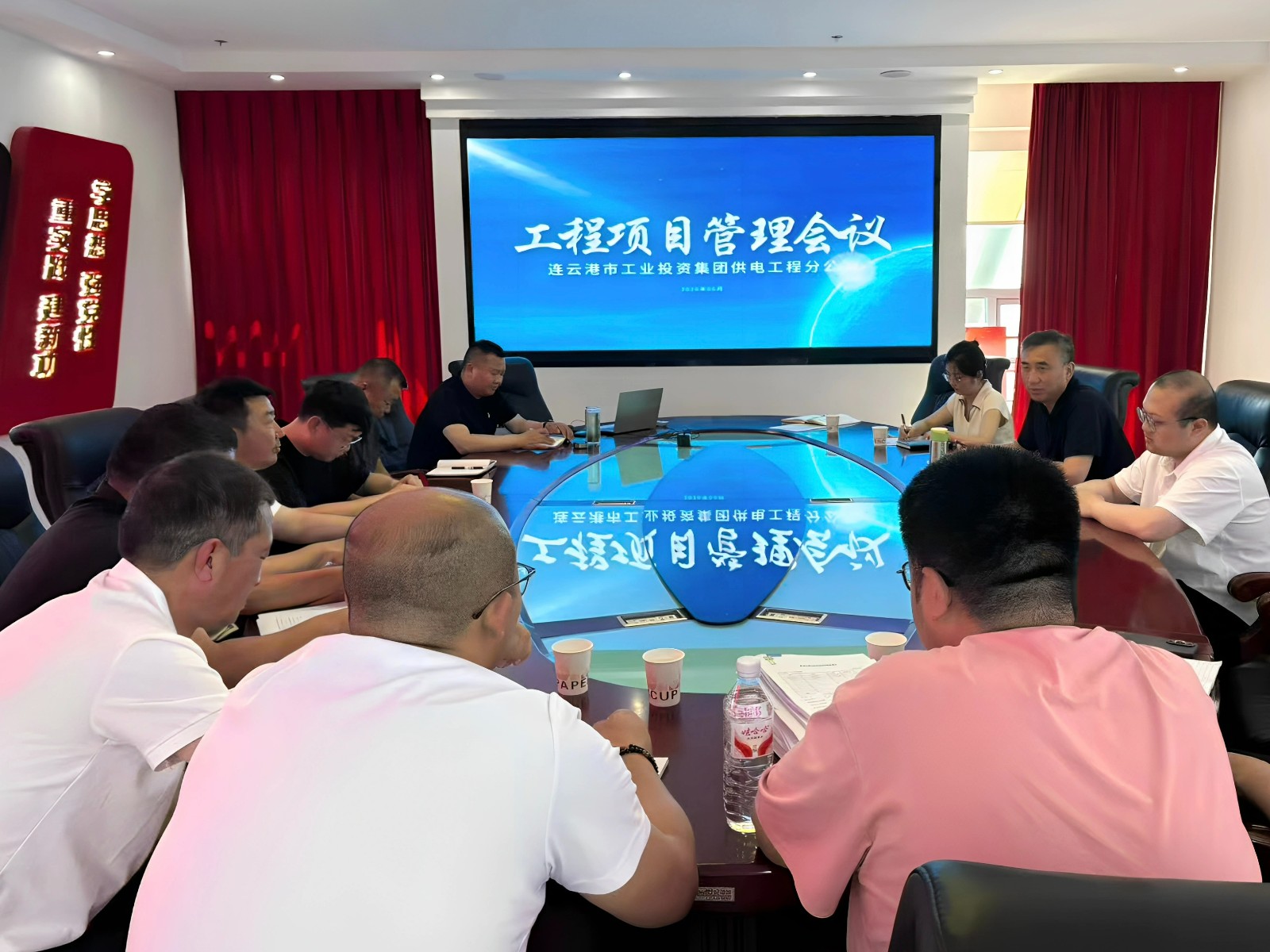 會(huì)議